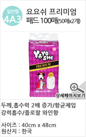 Beloved puppy pad 300 sheets Yoyosh Bate Supplies