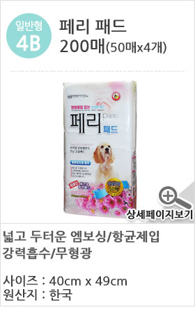 Beloved puppy pad 300 sheets Yoyosh Bate Supplies