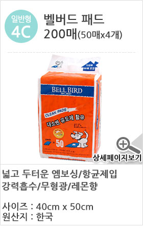 Beloved puppy pad 300 sheets Yoyosh Bate Supplies