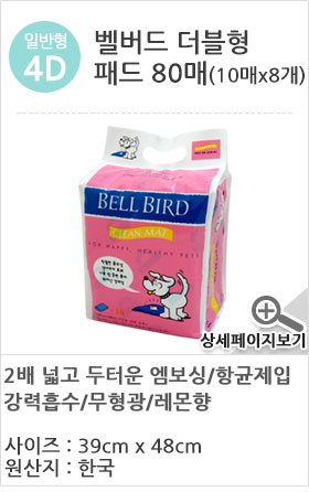 Beloved puppy pad 300 sheets Yoyosh Bate Supplies