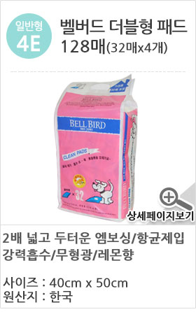 Beloved puppy pad 300 sheets Yoyosh Bate Supplies