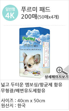 Beloved puppy pad 300 sheets Yoyosh Bate Supplies