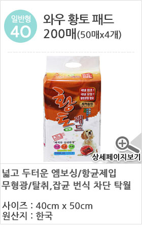 Beloved puppy pad 300 sheets Yoyosh Bate Supplies