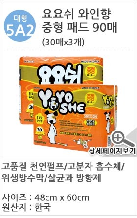 Beloved puppy pad 300 sheets Yoyosh Bate Supplies