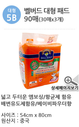 Beloved puppy pad 300 sheets Yoyosh Bate Supplies