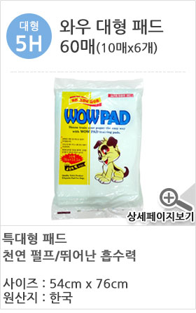 Beloved puppy pad 300 sheets Yoyosh Bate Supplies
