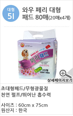 Beloved puppy pad 300 sheets Yoyosh Bate Supplies