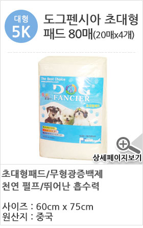 Beloved puppy pad 300 sheets Yoyosh Bate Supplies