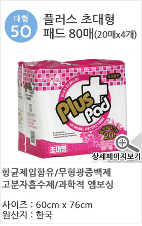 Beloved puppy pad 300 sheets Yoyosh Bate Supplies