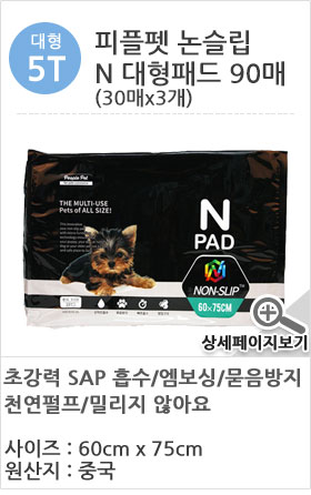 Beloved puppy pad 300 sheets Yoyosh Bate Supplies