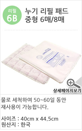 Beloved puppy pad 300 sheets Yoyosh Bate Supplies