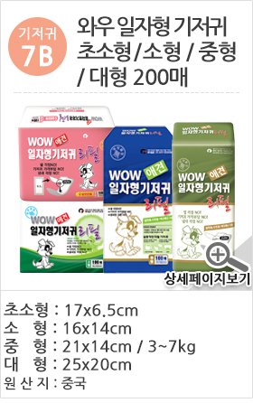Beloved puppy pad 300 sheets Yoyosh Bate Supplies