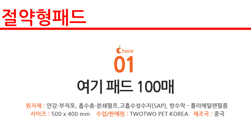 Puppy pad 200 pieces Economy dog ​​bell broom toil