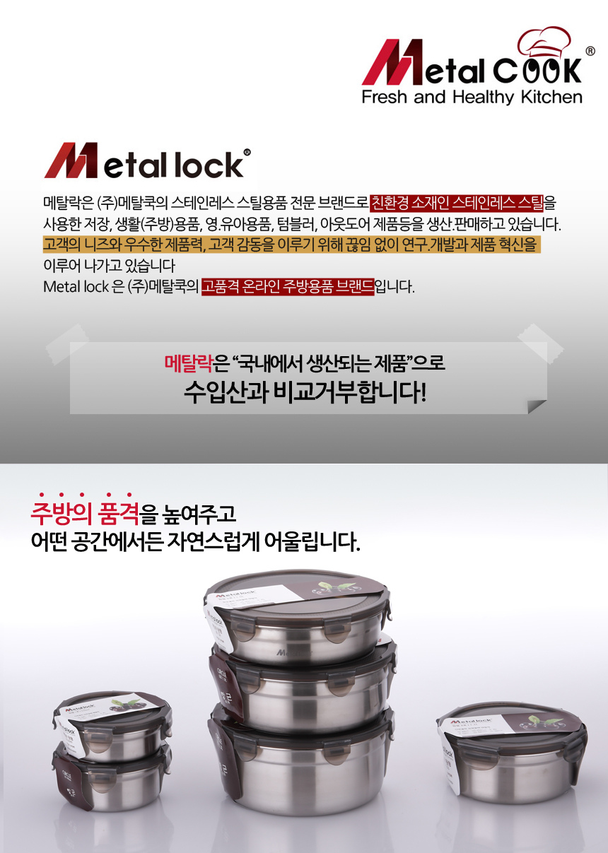 01_metallock.jpg