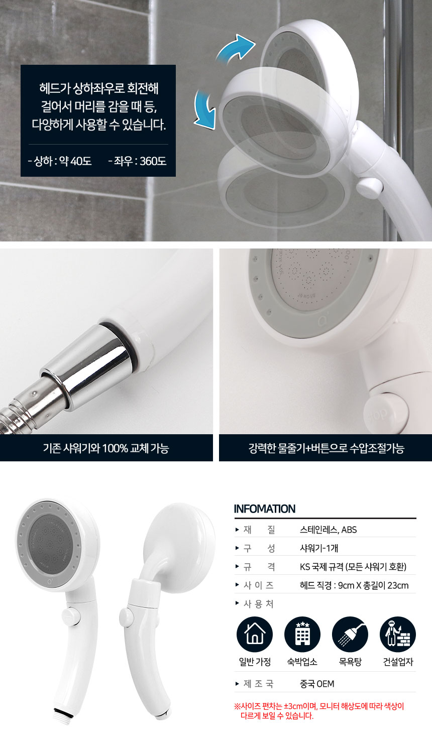 도리도리 샤워기/욕실 욕조 수전 절수 샤워기헤드 수도꼭지 수전 화장실 인테리어 부속품 교체 이미지 3