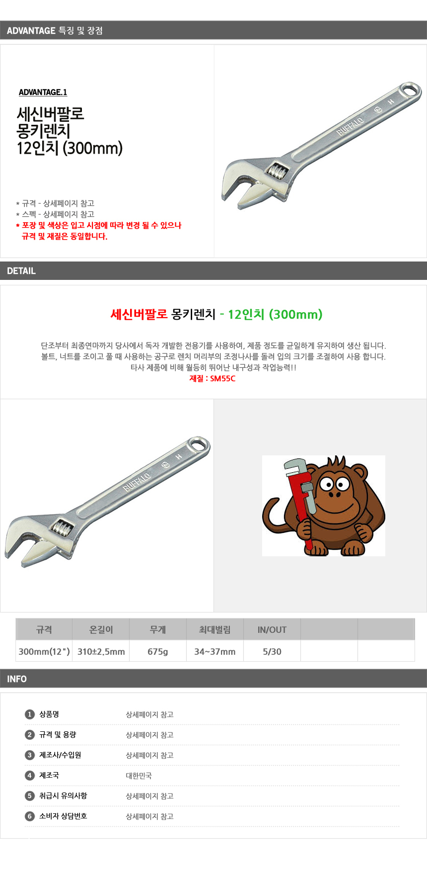 1026_seshin_monkey_12.jpg