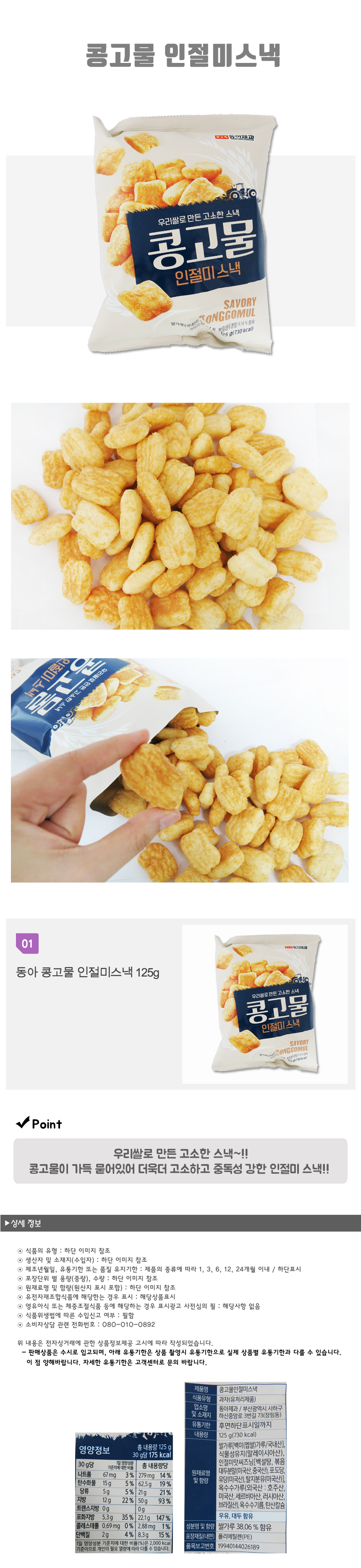 Korean Snack Dong-A Congolese Sweet snack snack 12