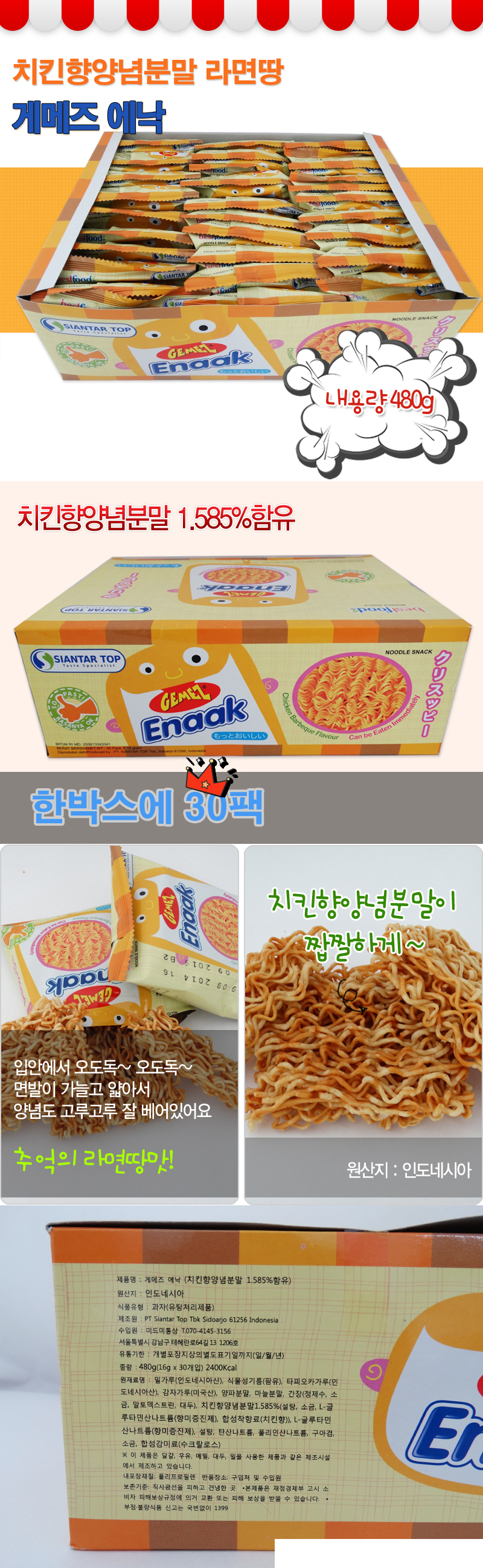 Korean Snack Gemez Ennac 16g x 30 pieces Ramen Swe