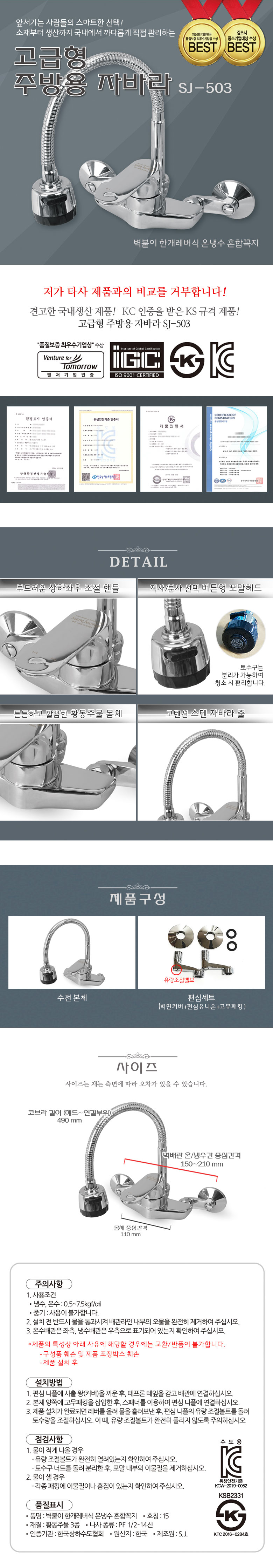 faucet03_sj503.jpg