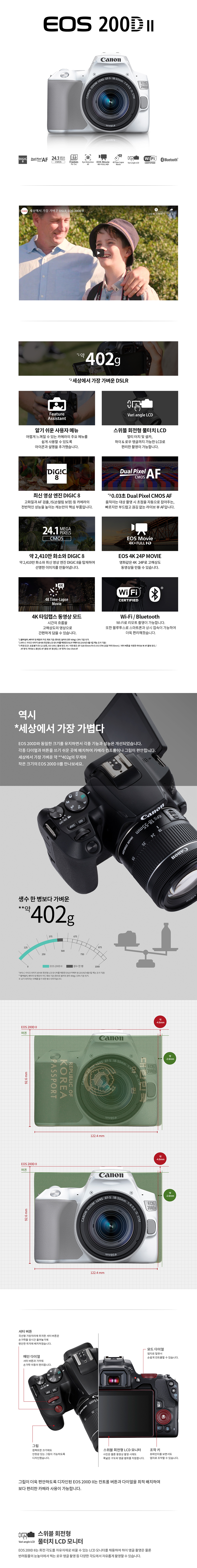 캐논 상세페이지