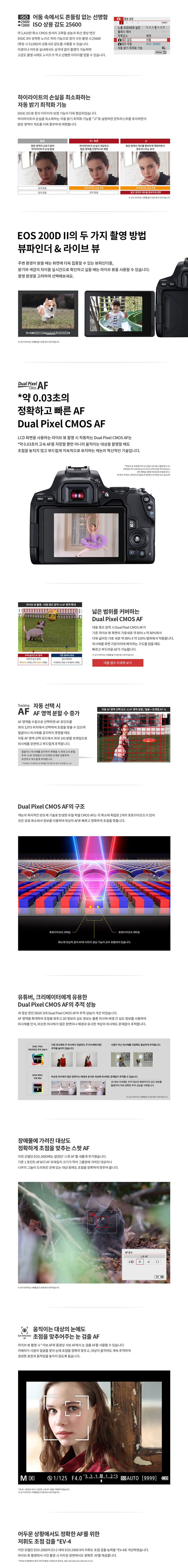 캐논 상세페이지