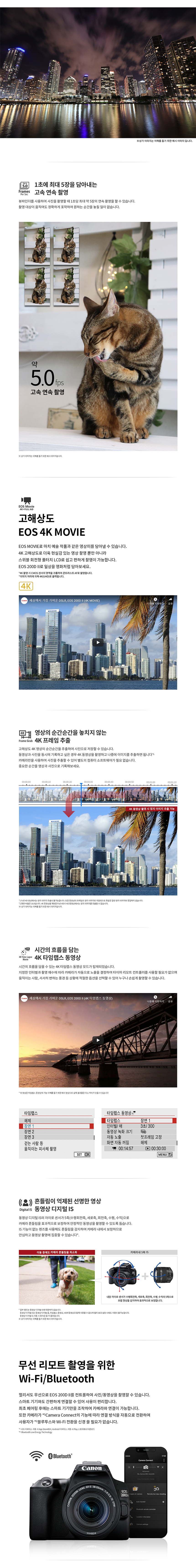 캐논 상세페이지