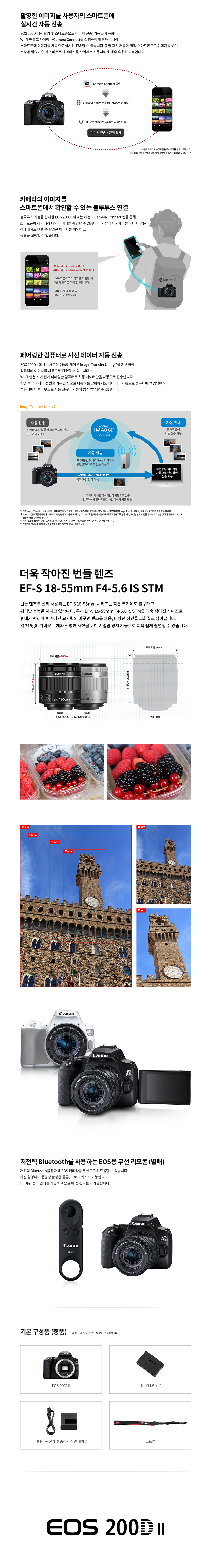 캐논 상세페이지