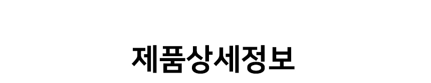 상품 상세 이미지입니다.