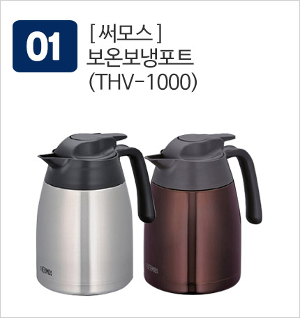 Thermos Insulated Pot Kettle
