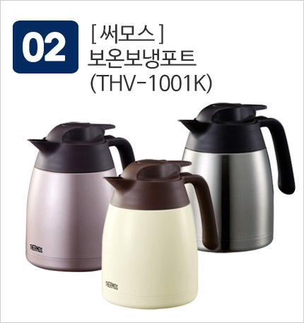 Thermos Insulated Pot Kettle