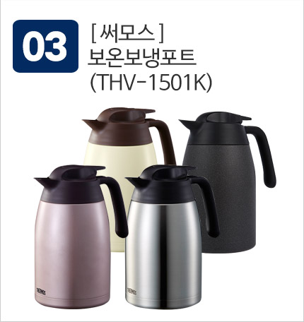 Thermos Insulated Pot Kettle