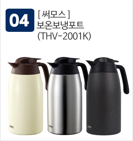 Thermos Insulated Pot Kettle