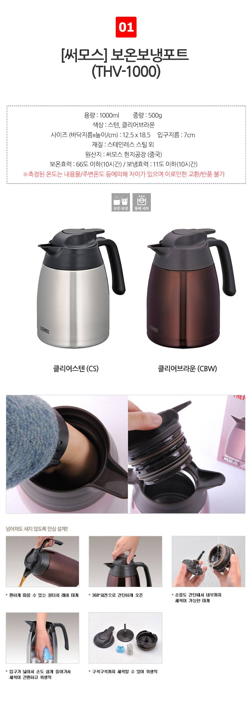 Thermos Insulated Pot Kettle