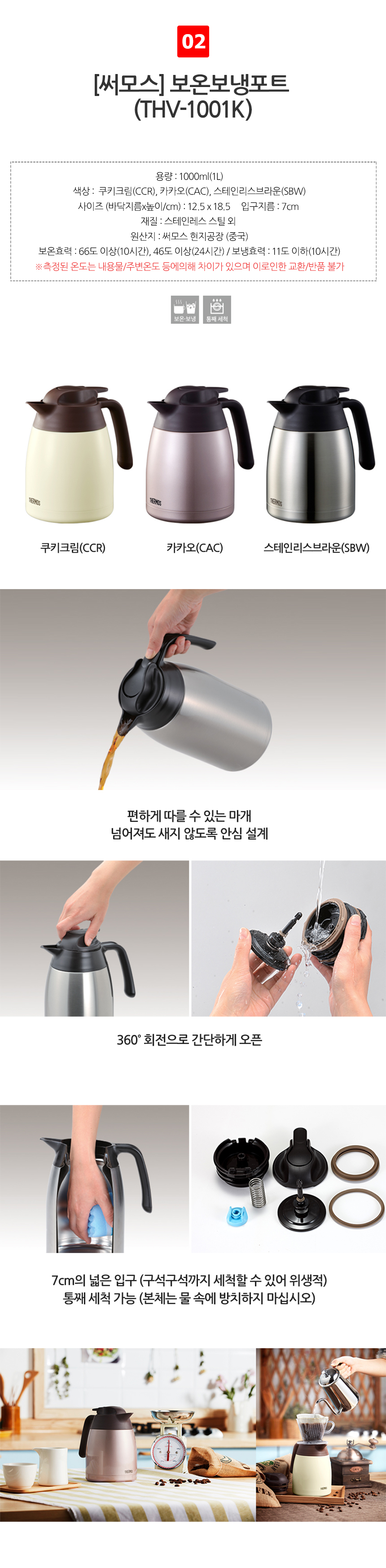 Thermos Insulated Pot Kettle