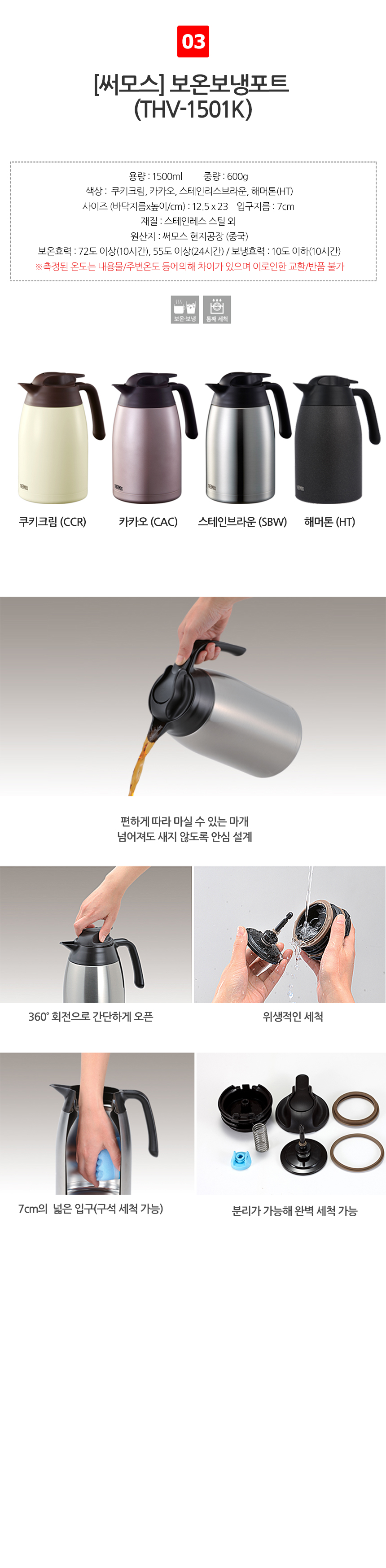 Thermos Insulated Pot Kettle