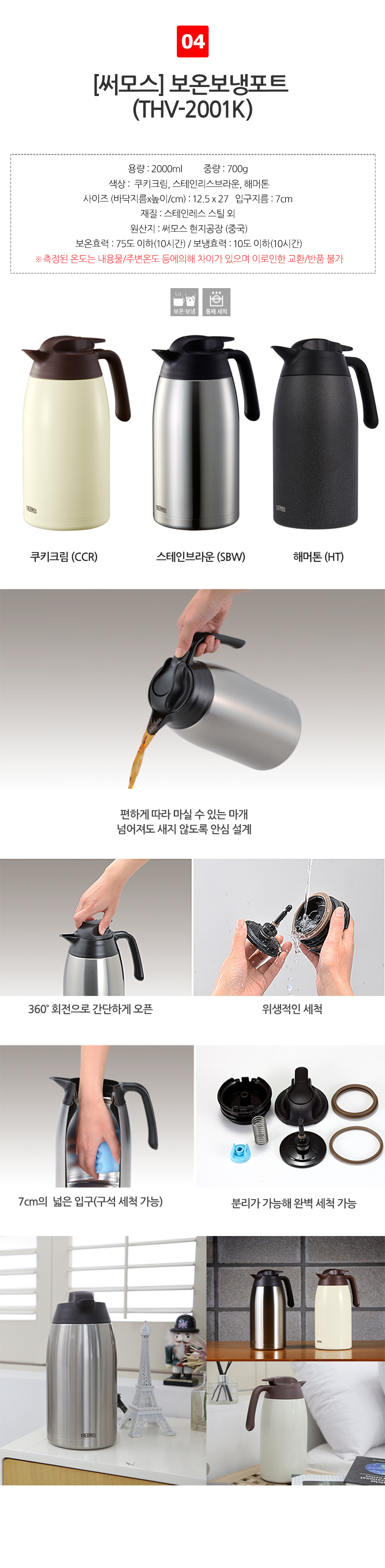 Thermos Insulated Pot Kettle