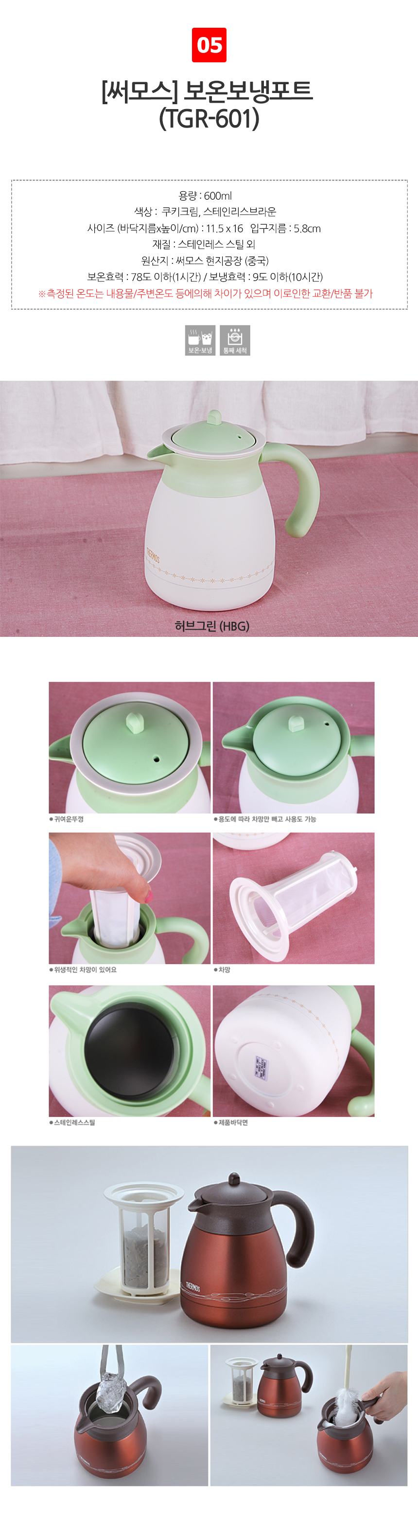 Thermos Insulated Pot Kettle