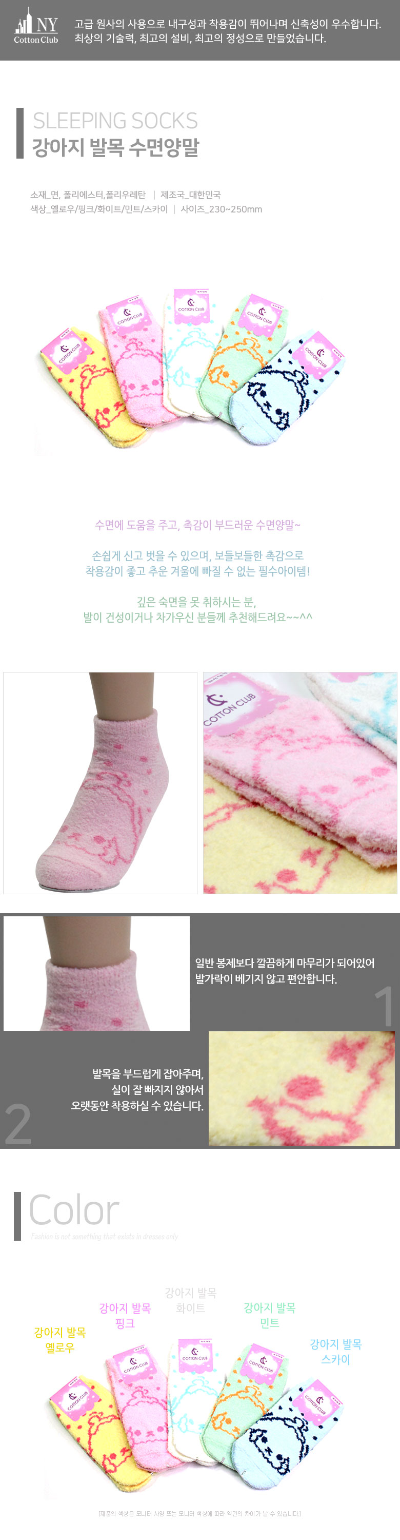 강아지 발목 수면양말