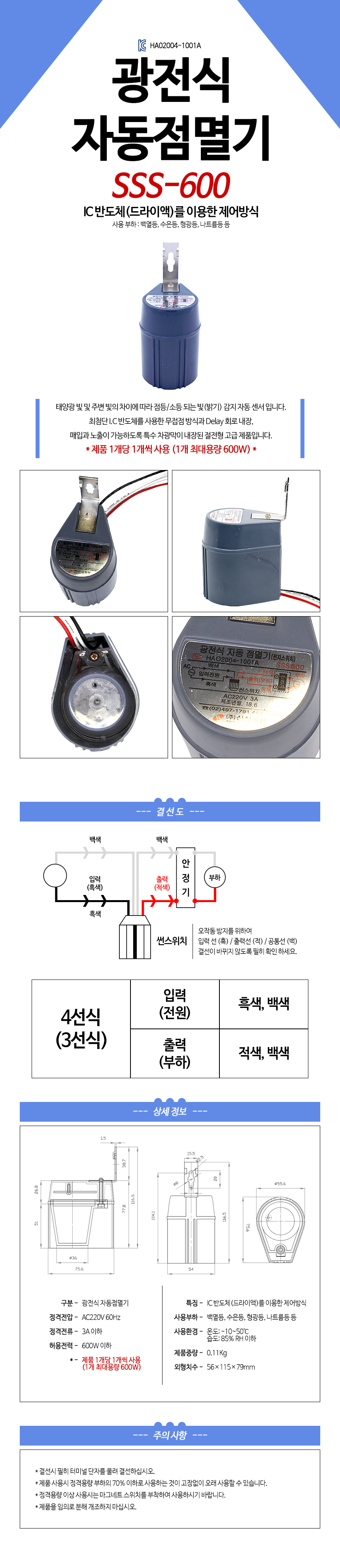 sss-600.jpg