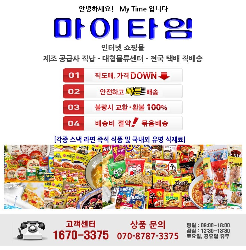 HANJIN WORLD CUP APPOINTMENT 24g X30 1 box Snack b