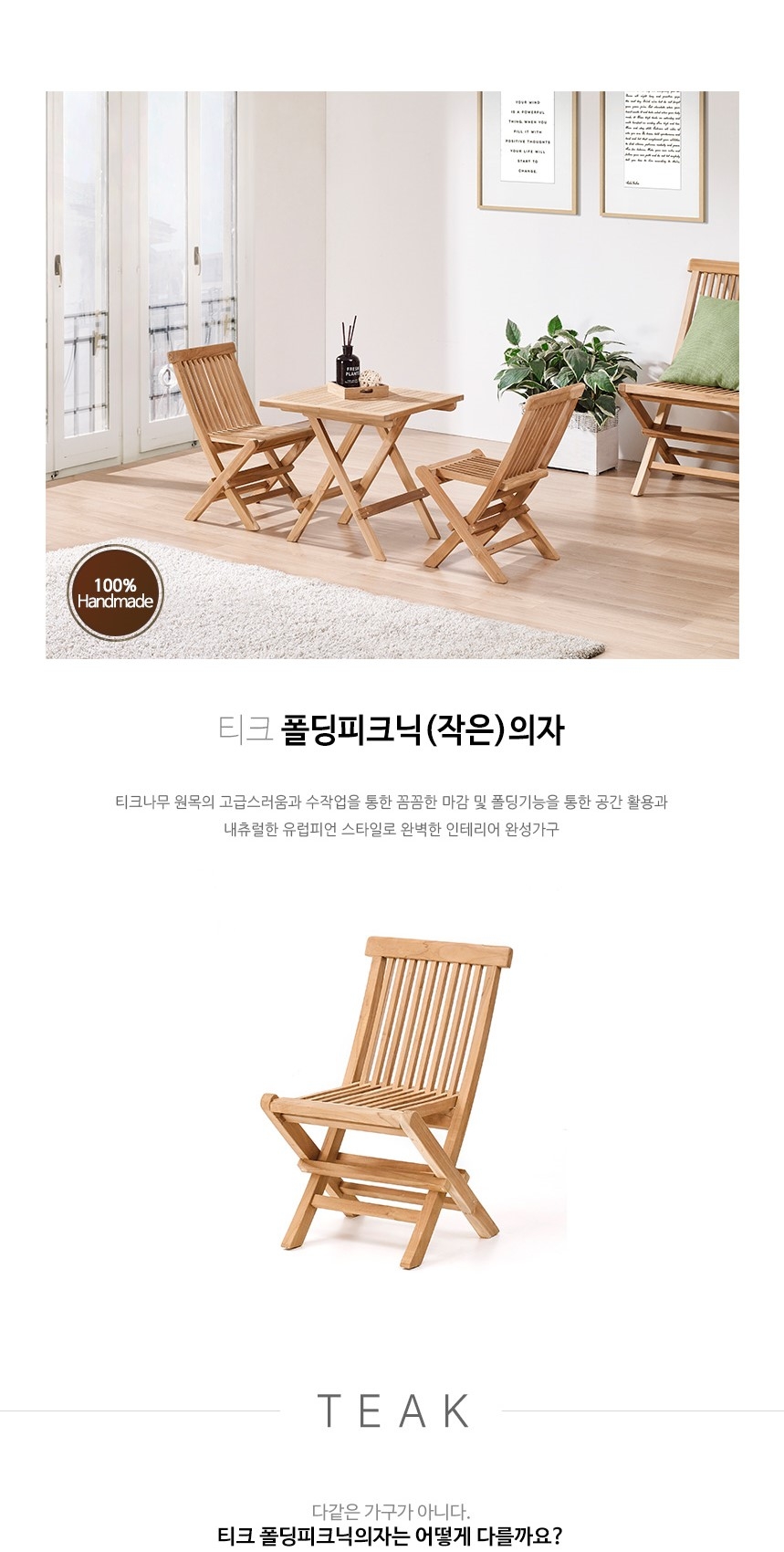 teak-chair-s-01.jpg
