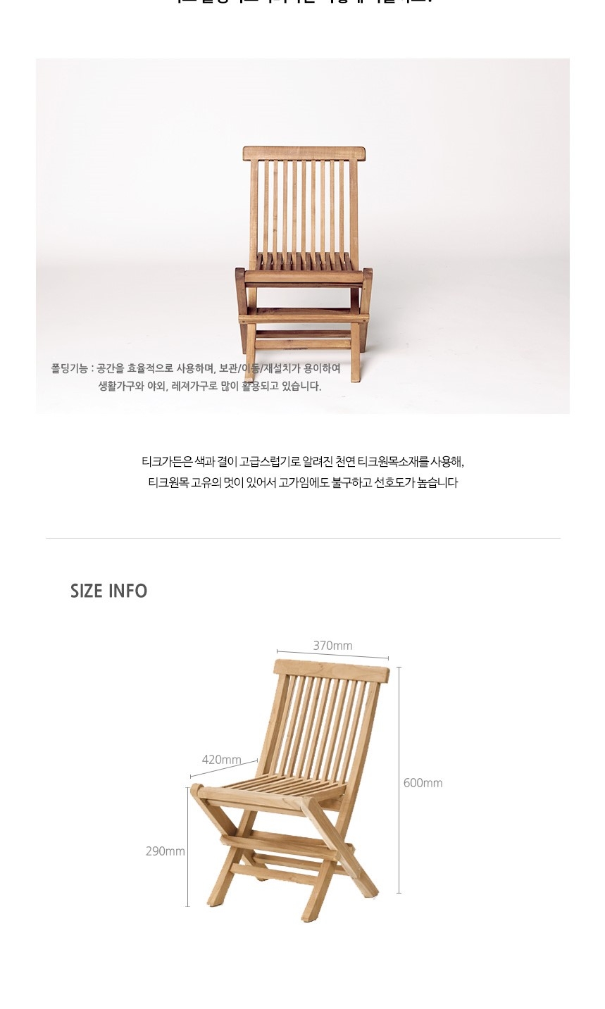 teak-chair-s-02.jpg