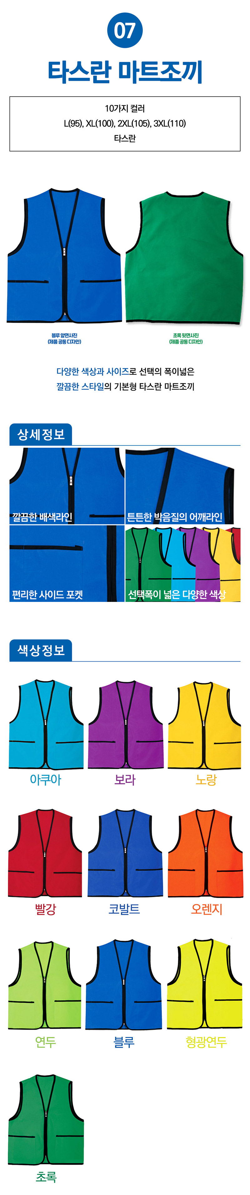 vest_07.jpg