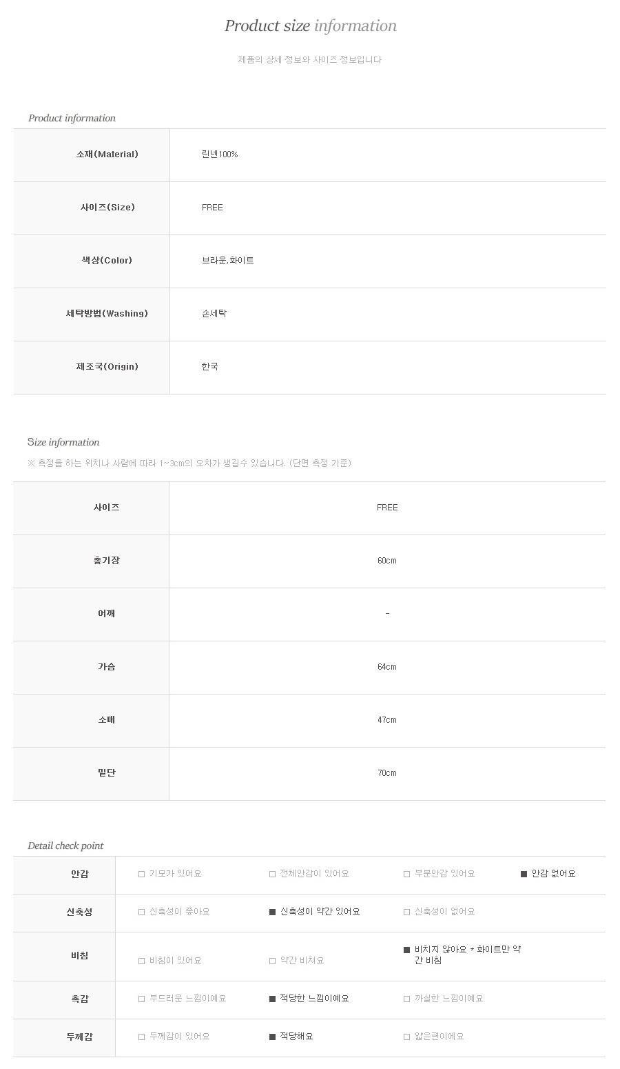 상품사이즈