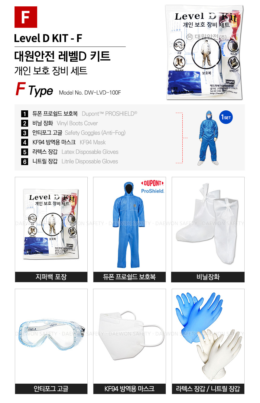 대원안전 안전용품 전문점