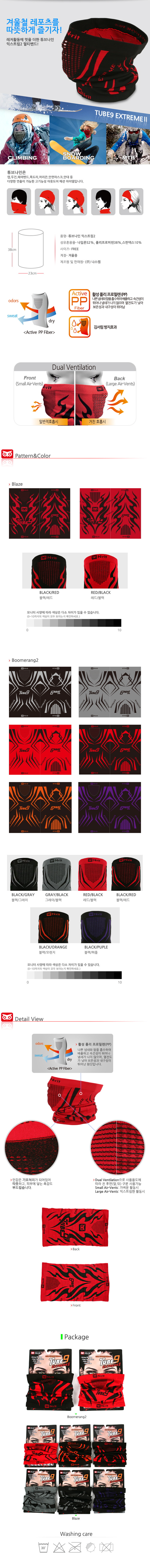 Neck Warmer Tube Nine Extreme 2 Neck Toche Golf Wo