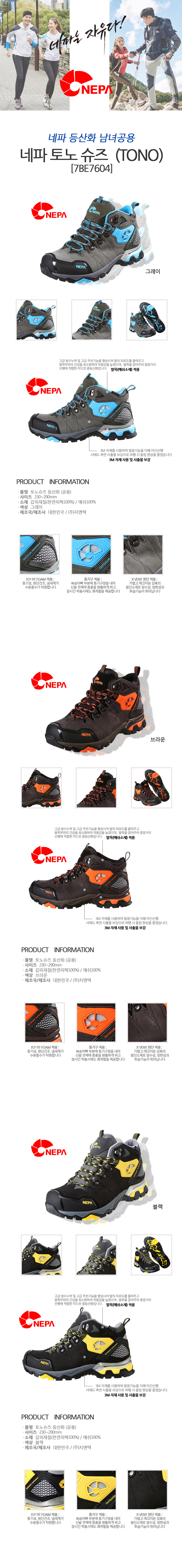 nepa climbing shoes