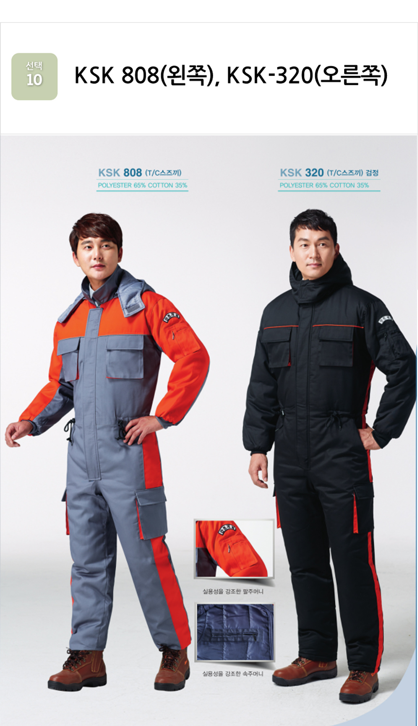 Winter clothes Suzukeki uniform winter clothes win