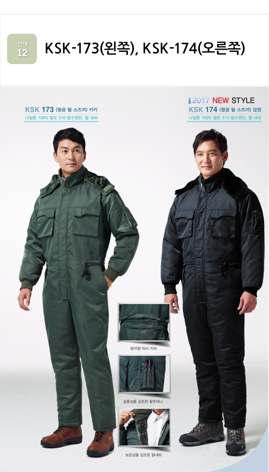 Winter clothes Suzukeki uniform winter clothes win