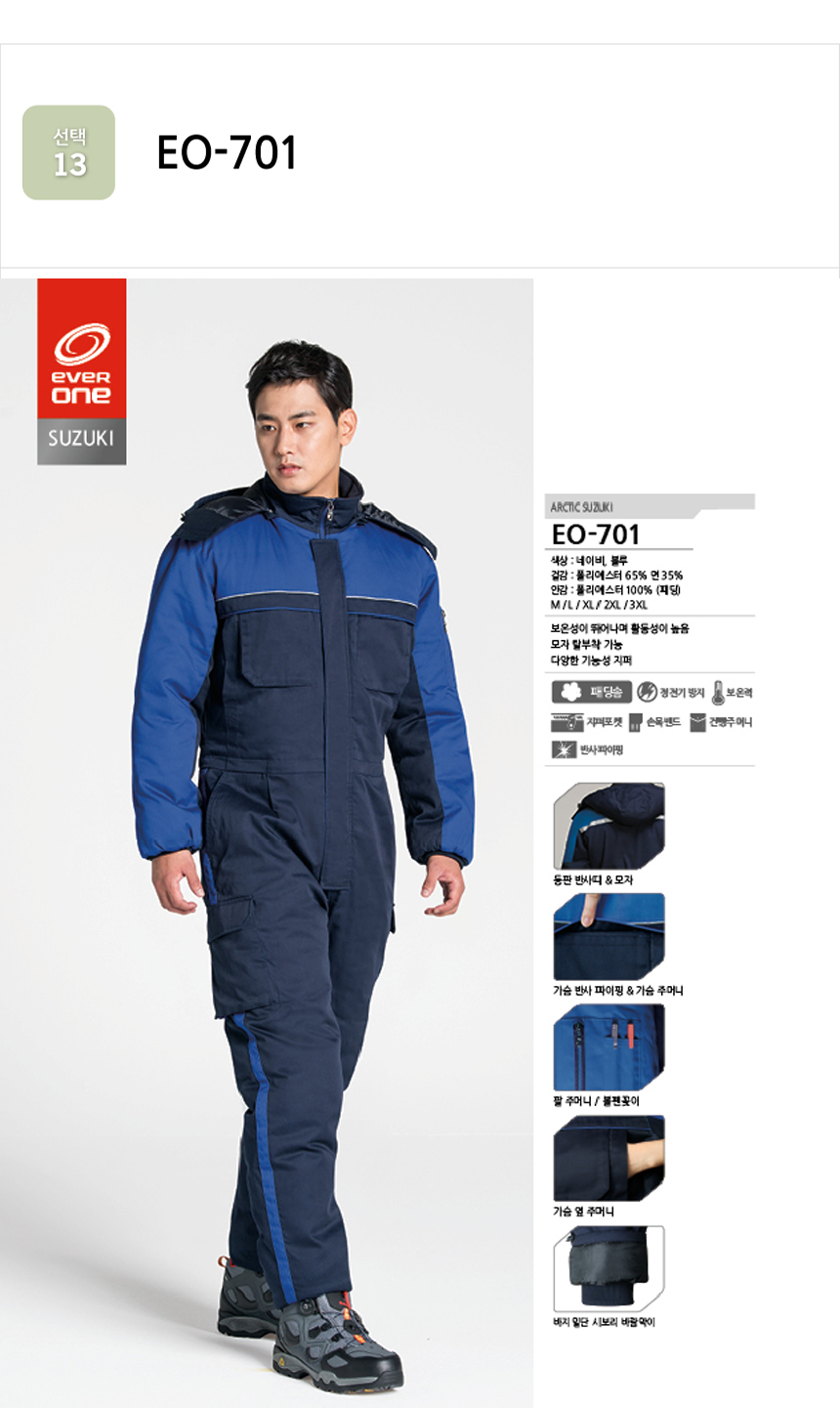 Winter clothes Suzukeki uniform winter clothes win